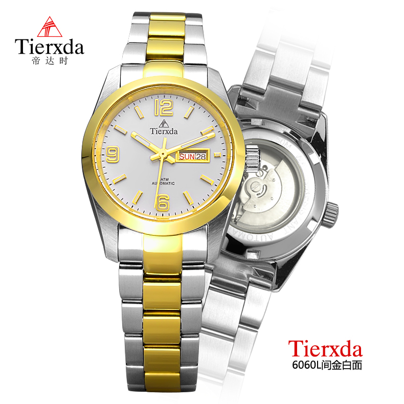 HY电玩城正版下载（Tierxda）手表全自动机械表女表 防水夜光双日历时尚女士手表6060L